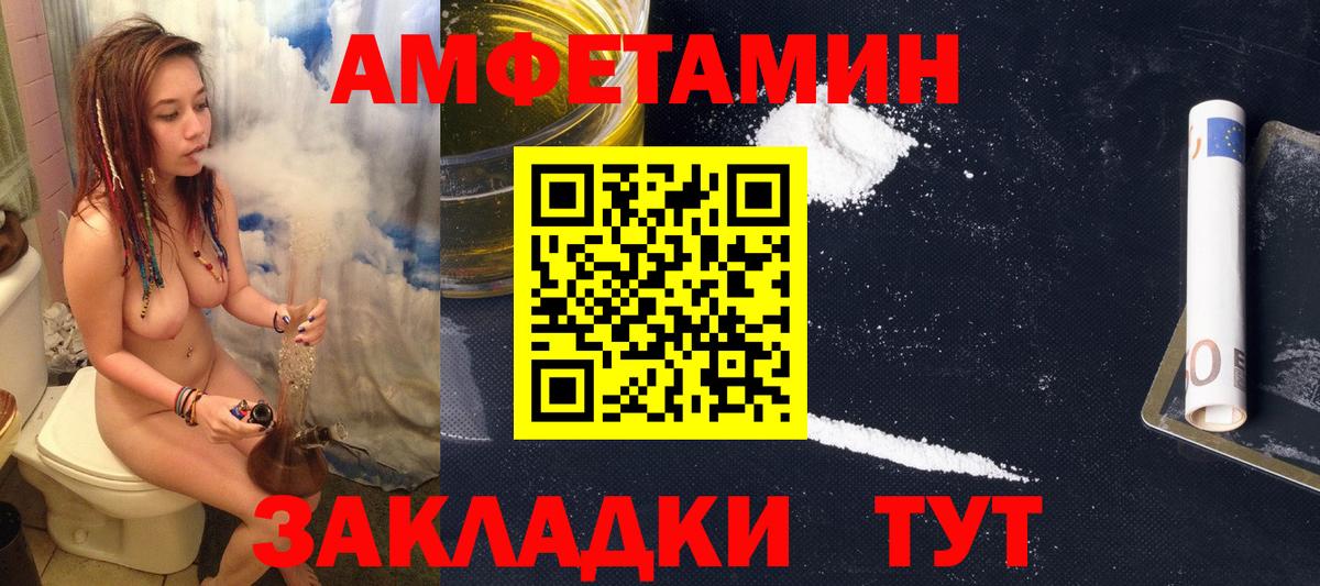 Amphetamine 98% Троицк