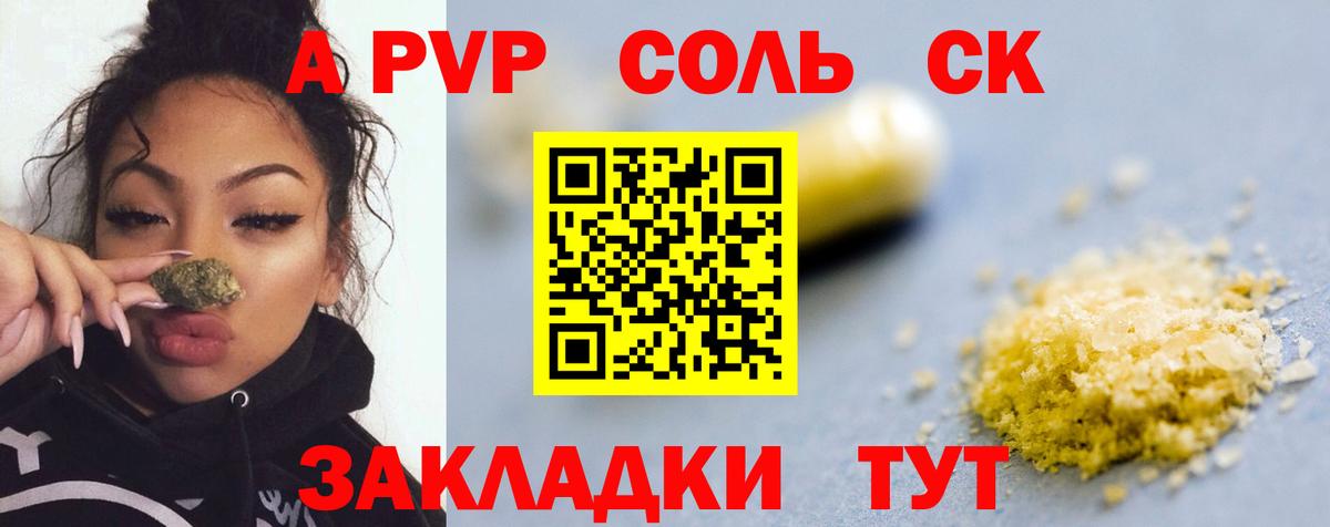 Alpha PVP кристаллы Троицк