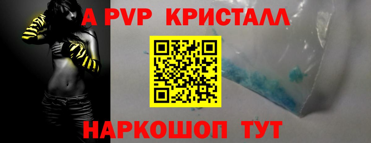 APVP кристаллы  Вход с VPN  А ПВП мука  Троицк 