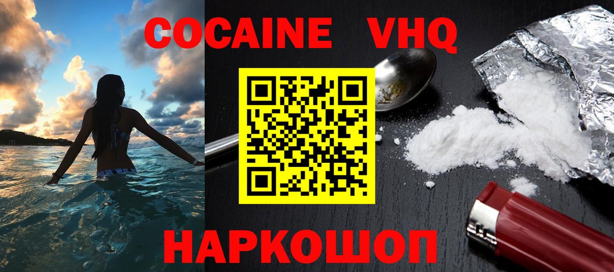COCAIN Эквадор Троицк