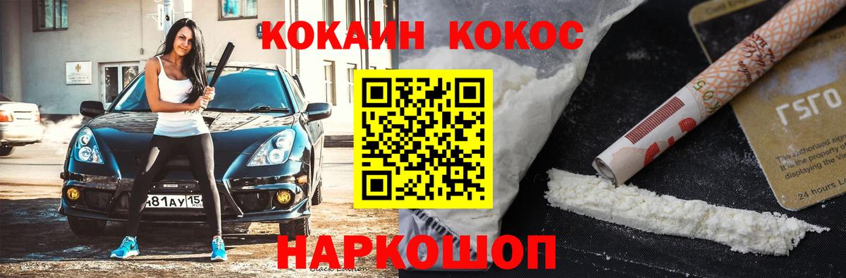 Cocaine 98%  Вход с VPN  Кокаин  COCAIN Эквадор  Троицк 