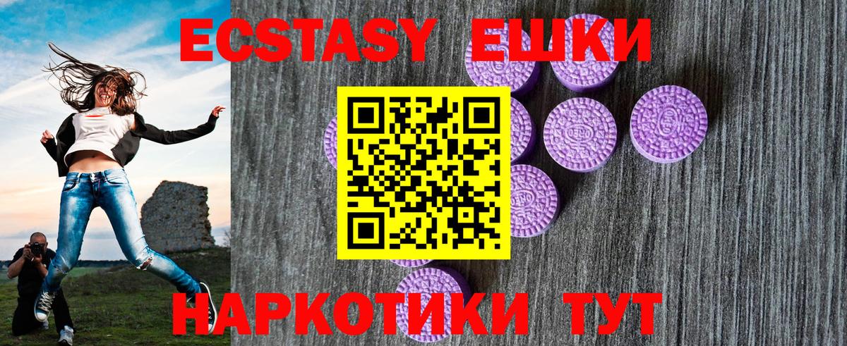 Экстази  Ecstasy louis Vuitton  даркнет сайт  hydra ССЫЛКА  Экстази louis Vuitton  Вход с VPN  Троицк 