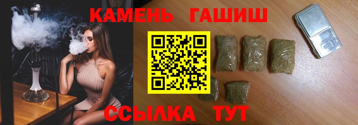 Троицк  ГАШ  ГАШИШ Premium  Вход с VPN  Гашиш Cannabis 