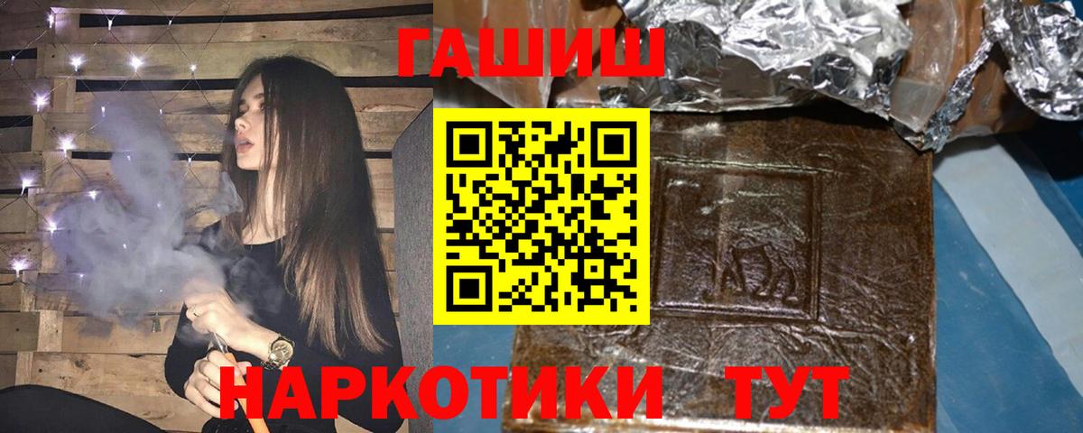 ГАШИШ ice o lator Троицк