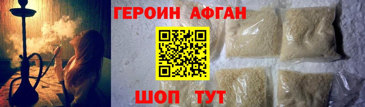 Троицк  Героин герыч  Вход с VPN 