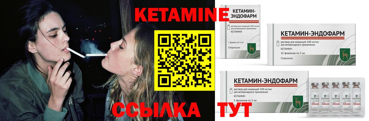 Троицк  КЕТАМИН ketamine  Вход с VPN 