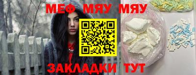 меф VHQ Наро-Фоминск