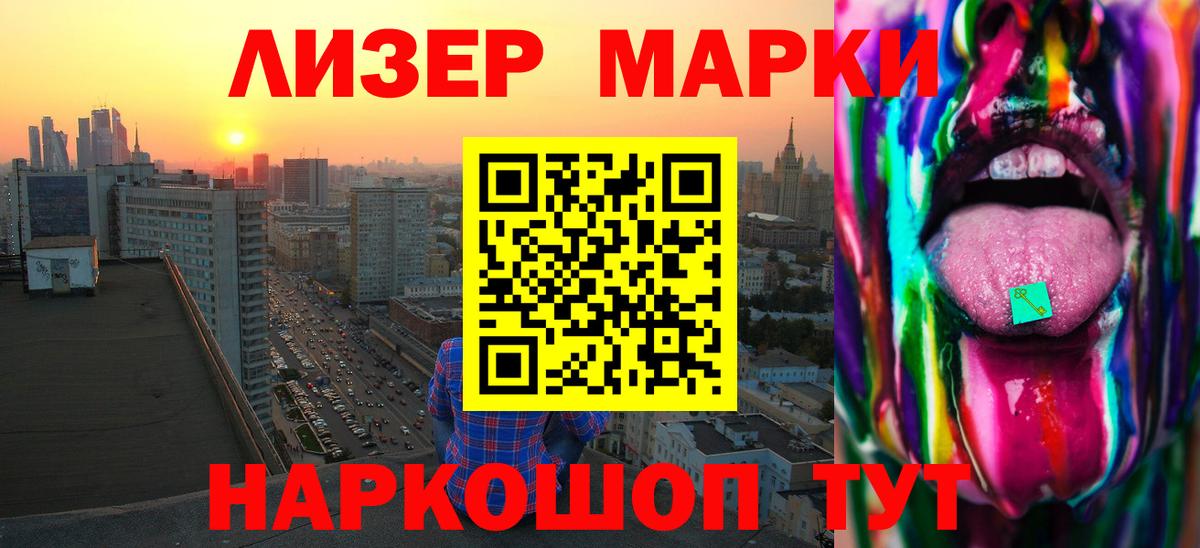 ЛСД экстази кислота  Лсд 25 экстази кислота  Вход с VPN  Троицк 