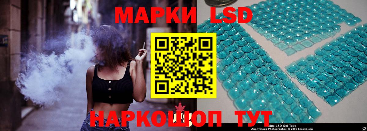 LSD-25 экстази ecstasy Троицк