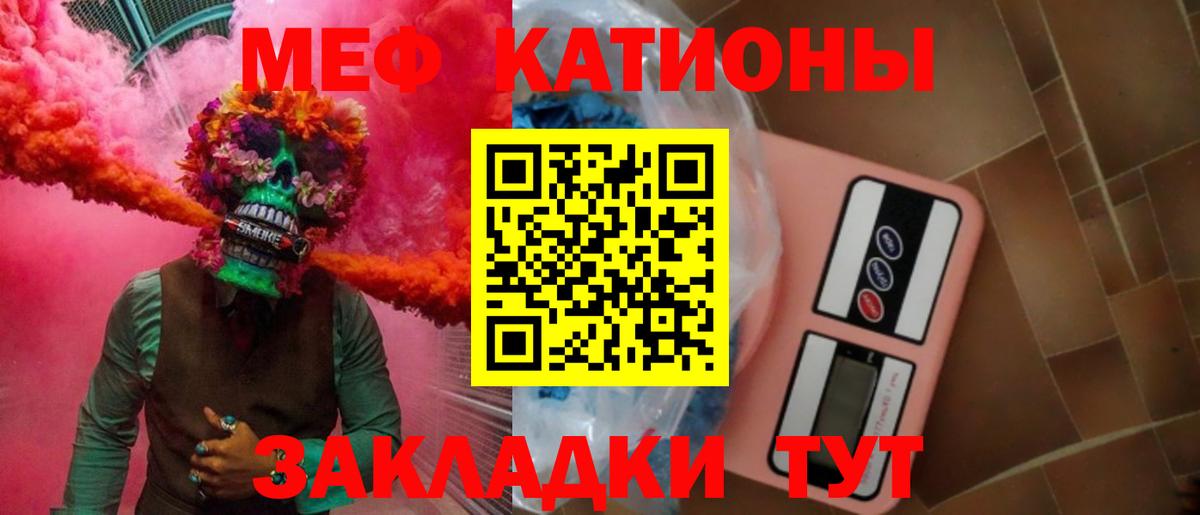 МЕФ VHQ  Меф  Троицк  Вход с VPN 