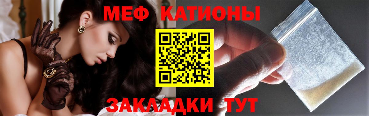 Мефедрон кристаллы Троицк