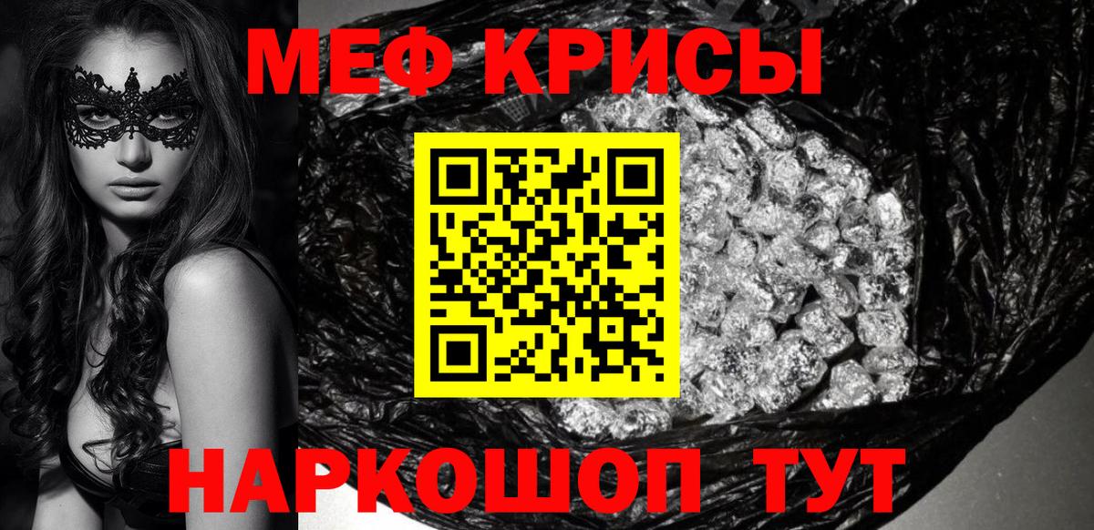 МАРИХУАНА  КОКАИН  ГАШ  Мефедрон   Меф МЯУ МЯУ  Троицк  Вход с VPN 