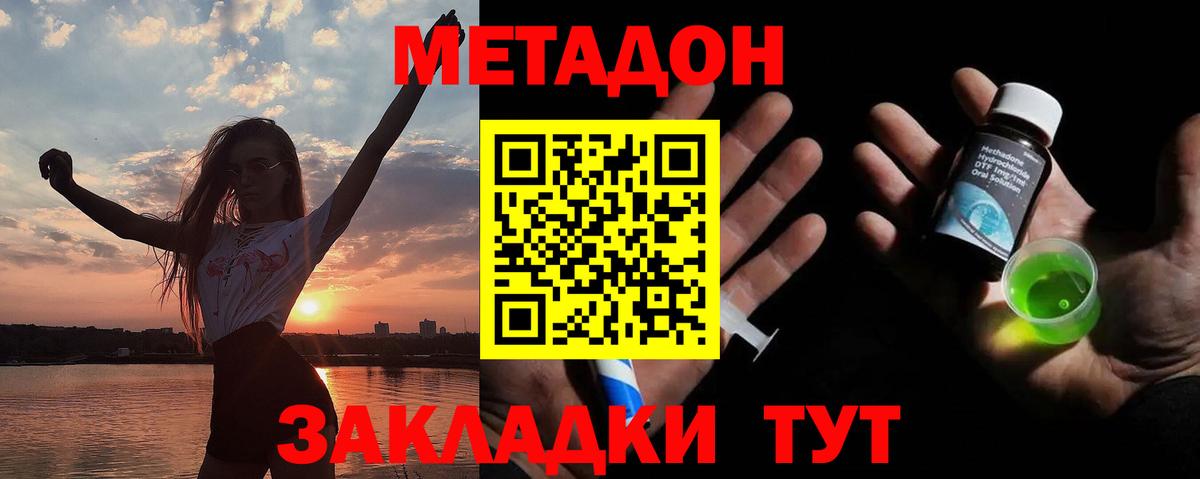   онион  Метадон кристалл  Троицк  Вход с VPN  Метадон кристалл 