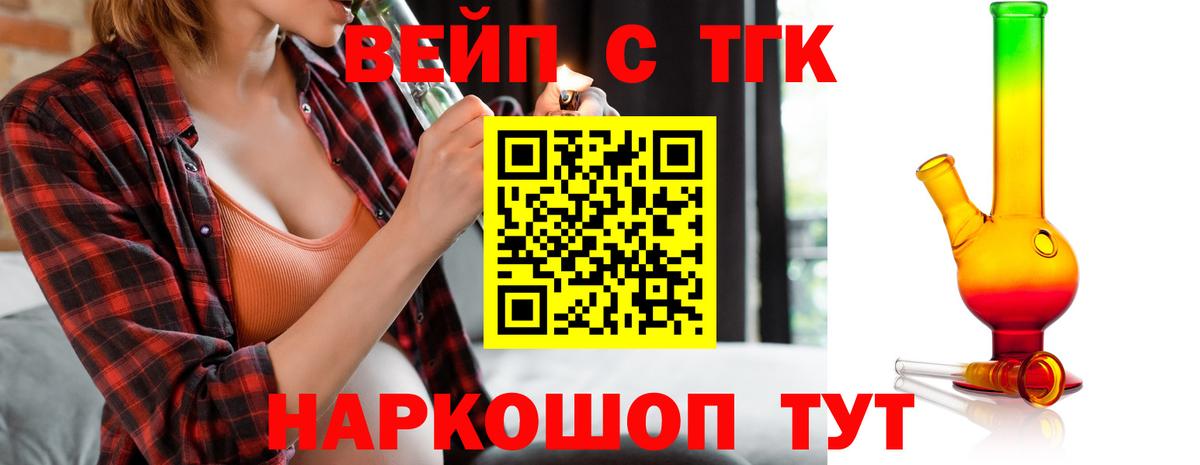 ТГК THC oil  ТГК гашишное масло  Вход с VPN  Троицк 