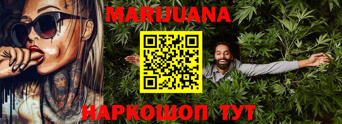МАРИХУАНА Ganja  Бошки Шишки план  Троицк  Бошки Шишки ГИДРОПОН  Вход с VPN 